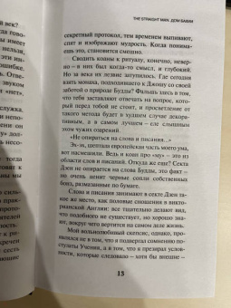 Виктор Пелевин: KGBT+