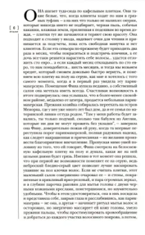 Журнал "Иностранная литература" № 10 2020 г.