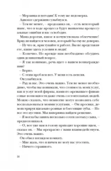 Яцек Галиньский: Пани Зофья. У вас след от решетки