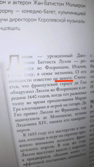 Балет. Иллюстрированная история