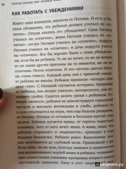 Анна Быкова: Секреты спокойствия "ленивой мамы"