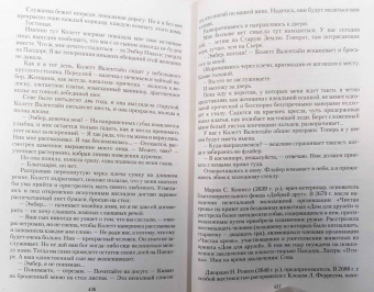 Татьяна Солодкова: Птицеферма
