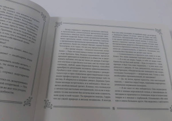 Оскар Уайльд: Портрет Дориана Грея. Иллюстрированное издание
