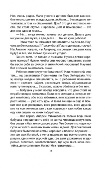 Андрей Буровский: Холод древних курганов. Аномальные зоны Сибири