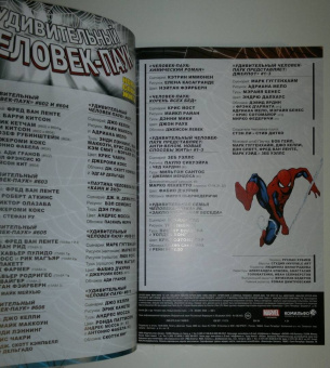 Ван, Келли, Гуггенхайм: Человек-Паук. Новые способы жить