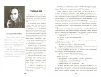 Заря. Антология "молодой" литературы России