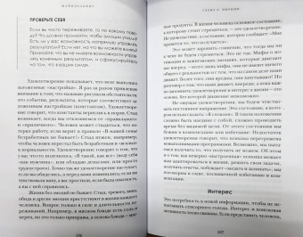Николай Додонов: Майндхакинг. Как мозг принимает решения и заставляет нас действовать в режиме НЕ-ТВОЯ-ЖИЗНЬ