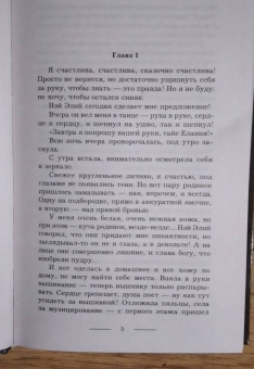 Ксения Алексеенко: Я вам не ведьма!