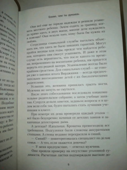 Брэд Паркс: Ближе, чем ты думаешь