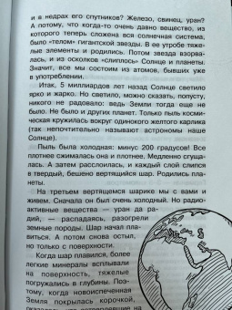 Игорь Акимушкин: Занимательная биология