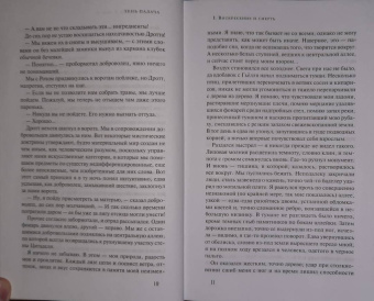 Джин Вулф: Тень и Коготь.Тень палача. Коготь Миротворца