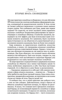 Кастанеда Карлос: Искусство сновидения/ Активная сторона бесконечности Соч. в 5-ти т. т.5 (тв).