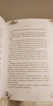 Наринэ Абгарян: Люди нашего двора