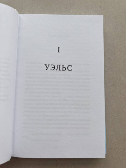 Дани Эрикур: Ложка