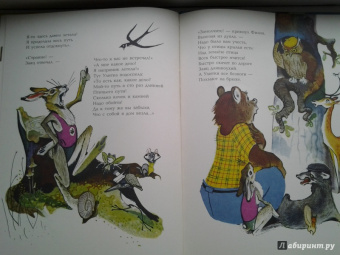 Юрий Коринец: Лесное состязание