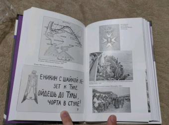 Андрей Шкуро: Записки белого партизана