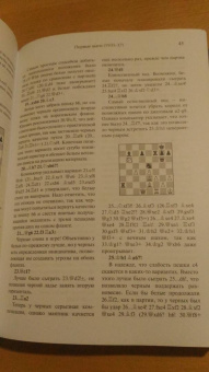 Андрей Терехов: Жизнь и творчество Василия Смыслова. Том 1. Ранние годы 1921-1948