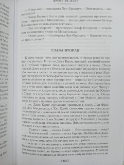 Джек Лондон: Любовь к жизни. Сказания о Дальнем Севере