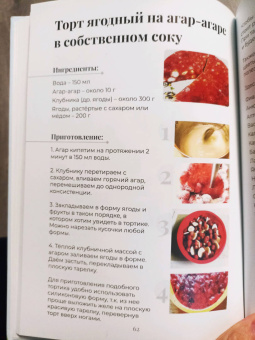 (Дзюбан) Букат: Блюда из дикорастущих растений