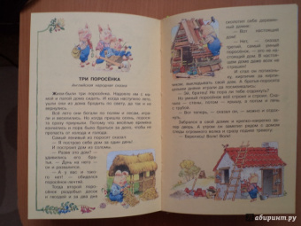 Все знаменитые сказки народов мира