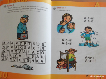 Н. Лисовец: Русский язык для малышей