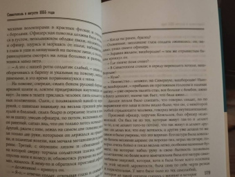 Лев Толстой: Хаджи-Мурат. Избранное