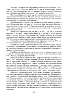 Сафронов, Виноградова: Мясное скотоводство. Практикум. Учебное пособие