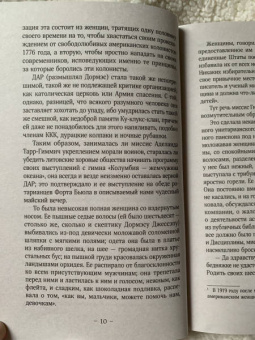 Синклер Льюис: У нас это невозможно