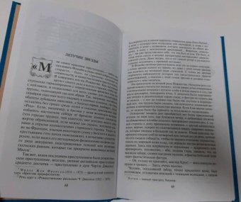 Гилберт Честертон: Неведение отца Брауна. Мудрость отца Брауна