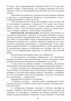 Созырко Дзанагов: Агрохимия. Учебник