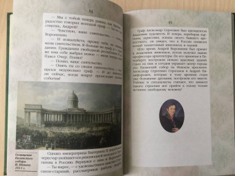 Валерий Воскобойников: Жизнь замечательных детей. Книга вторая