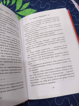 Кендалл Райан: Горячий квартирант