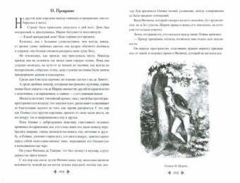 Александр Дюма: Ожерелье королевы. Том 2