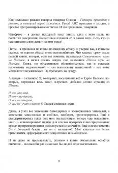 Рик Гаско: Простой учебник программирования