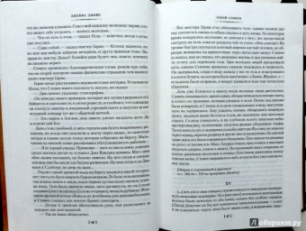 Джеймс Джойс: Дублинцы