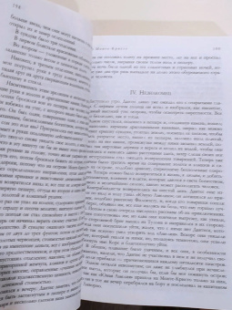 Александр Дюма: Граф Монте-Кристо
