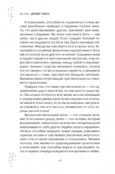 Ора Норт: Дневник эмпата, или Как справиться с эмоциональными перегрузками, исследовать свое теневое «Я»
