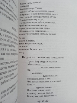 Владимир Маяковский: Во весь голос. Стихотворения и поэмы