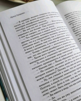 Ирина Лазарева: #Право_на_Тенерифе