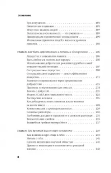 Чед-Менг Тан: Ищи в себе. Неожиданный путь к достижению успеха