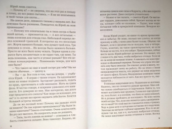 Адриана Максимова: Сбежать любой ценой
