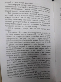 Михаил Веллер: Все о жизни