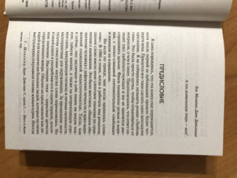 Кэтрин Данн: Любовь гика