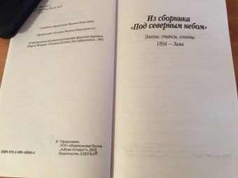 Константин Бальмонт: "Я вольный ветер..."
