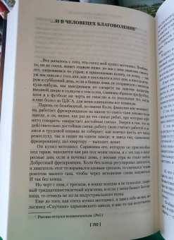 Олег Куваев: Территория. Роман, повести, рассказы