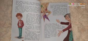 Лёля Тарасевич: Сказки для высокочувствительных детей