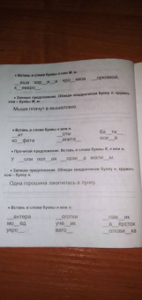 Прописи. Учусь читать и писать. 5-7 лет. ФГОС ДО