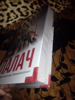 Дэниел Коул: Палач