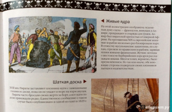 Филип Стил: Викинги. Пираты