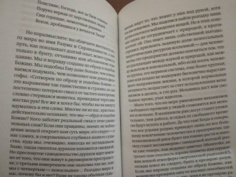 Жорж Бернанос: Свобода… для чего?